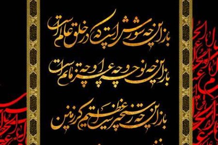 وعاظ و مداحان عشق وارادت جوانان به مراسمات حسینی رافرصتی برای انسجام ملی ومذهبی بدانند