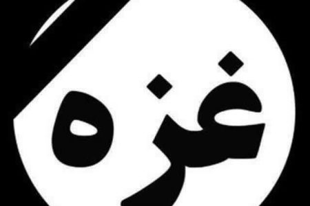 غزه در آتش می سوزد دنیا ی مدعی حقوق بشر سکوت اختیار کرده اند/ورزش وزندگی