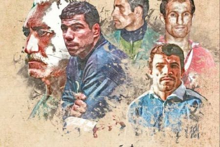 چهره‌های ماندگار ورزشی