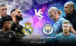 🔵رئال مادرید با غلبه بر مدافع عنوان قهرمانی رقیب بایرن شد.