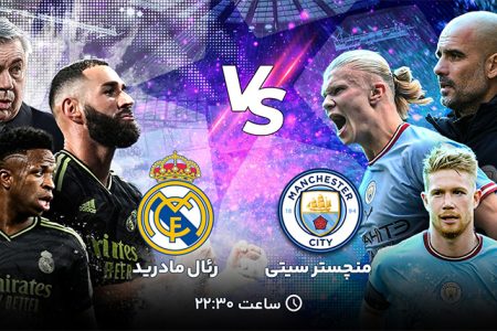 🔵رئال مادرید با غلبه بر مدافع عنوان قهرمانی رقیب بایرن شد.