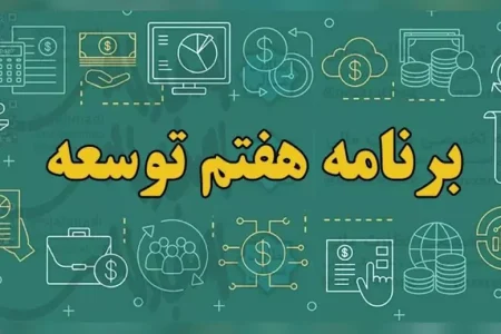 آقای وزیر تربیت بدنی وورزش حلقه مفقوده برنامه توسعه هفتم کشور است