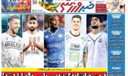 یکی از روزنامه‌های ورزشی ایران خبر عجیب از اهداف نقل و انتقالاتی پرسپولیس منتشر کرد.