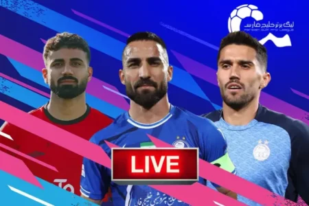 ورود و خروج ستاره‌ها در لیگ برتر؛ لحظه‌به‌لحظه با آخرین اخبار نقل و انتقالات